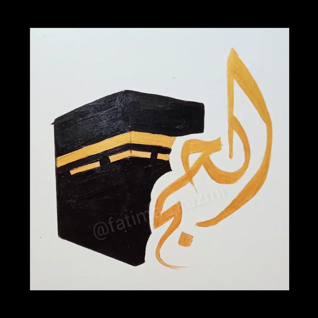Kaaba — Allah — Acrylic